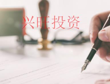 家具公司注冊公司流程