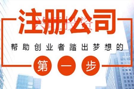 公司注冊(cè)注冊(cè)分公司的流程有哪些？