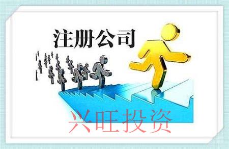 想要注冊公司不會怎么辦？看完這篇文章你就什么都懂了