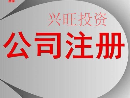 想要注冊公司不會怎么辦？看完這篇文章你就什么都懂了