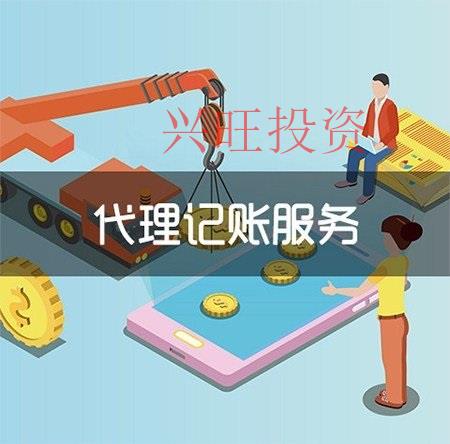 代理記賬對(duì)工作人員有哪些基本要求