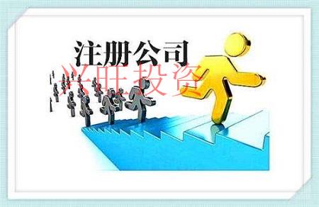 2022廣州市注冊(cè)公司需要材料有哪些