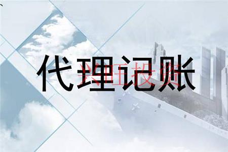 小規(guī)模納稅人怎樣進(jìn)行代理記賬
