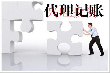 開(kāi)公司是自己做賬報(bào)稅好還是找代理好?