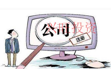 公司注冊(cè)好之后為什么都會(huì)選擇代理記賬公司做賬