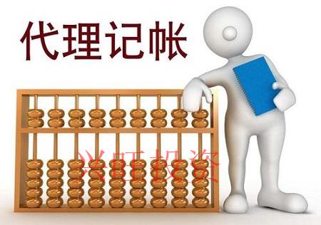 光明區代理記賬多少錢一個月？