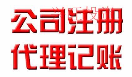 深圳代理記賬多少錢，代理記賬主要做哪些