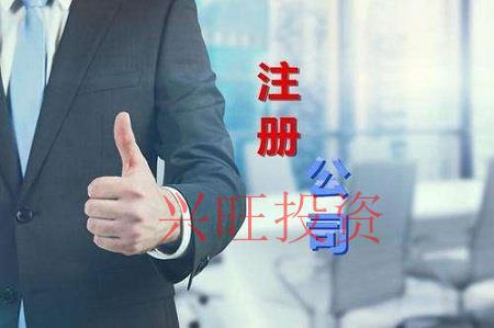 公司注冊成功后，為什么要找專業(yè)的財務公司代理記賬
