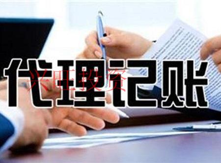代理記賬的優(yōu)勢(shì)是什么？一波分析下來(lái)你就知道了！