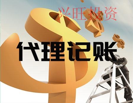 代理記賬一般多少錢，都受哪些因素影響
