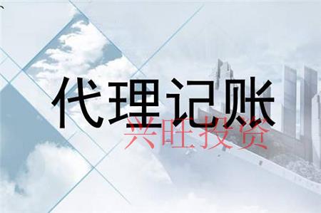 剛注冊(cè)公司沒(méi)有會(huì)計(jì)找代理記賬可以嗎？