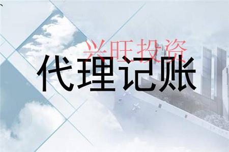 關于注冊公司代理記賬你不知道的那些事！
