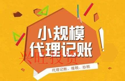 深圳市的代理記賬提供什么服務(wù)？服務(wù)價格是多少？