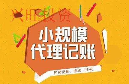 甚么樣類型的公司合適財(cái)稅的代理記賬?