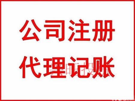 代理記賬和財務外包二者有什么區(qū)別嗎