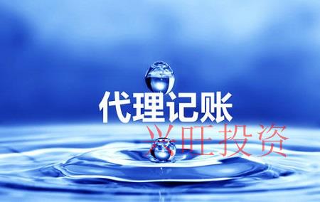 選擇代理記賬公司掌握四個關(guān)鍵點