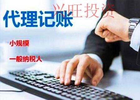 中小企業(yè)選擇代理記賬的優(yōu)勢解讀