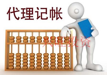 初創(chuàng)企業(yè)在選擇代理記賬公司時應該注意這些問題。