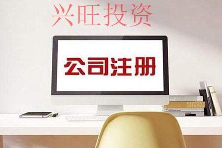 勞務(wù)派遣公司怎么注冊？