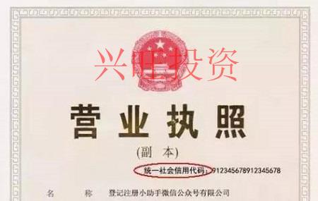 注冊公司辦理營業執照有哪些誤區需要從注意？