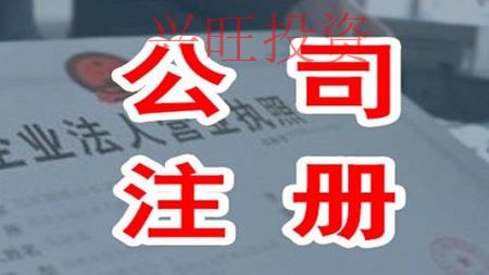 公司注冊(cè)后長(zhǎng)期不經(jīng)營(yíng)會(huì)有什么影響嗎？