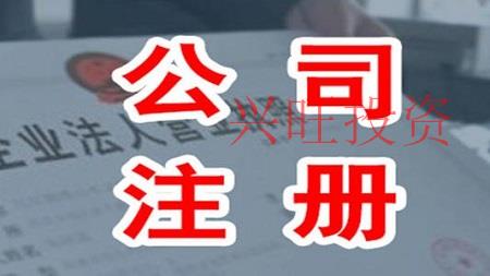 在增城高新區(qū)注冊(cè)公司需要在哪里辦手續(xù)？