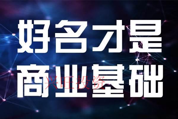 如何巧用古詩(shī)詞給公司取名?