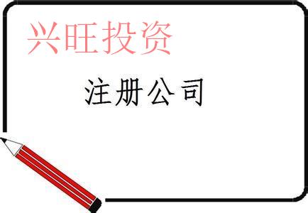 注冊(cè)廣告公司條件