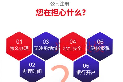 中堂鎮(zhèn)公司注冊流程