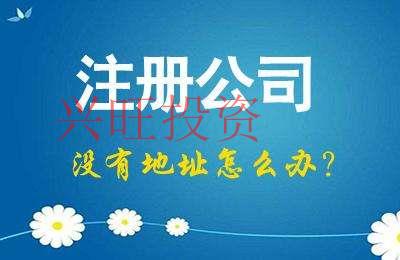 網(wǎng)上工商注冊流程