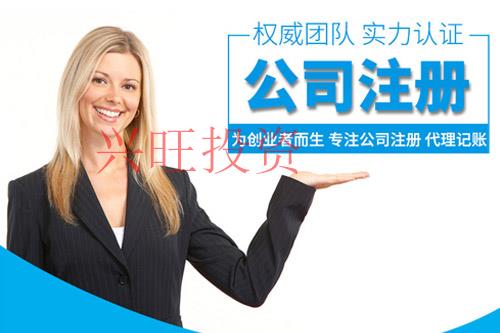 公司注冊(cè)登記的內(nèi)容包含哪些？