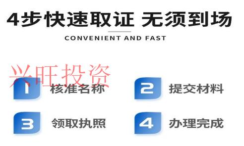 橋頭鎮注冊公司流程是什么？