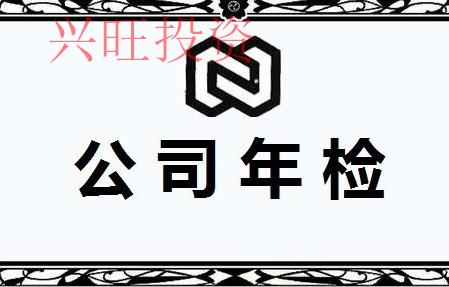 企業(yè)網(wǎng)上年審報告流程