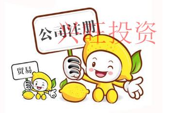 廣州申請(qǐng)分公司要走哪些流程