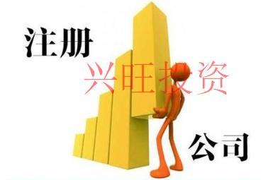 公司注冊沒做稅務登記，如何解決？
