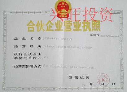 具備的5點要求才可申請有限合伙企業(yè)