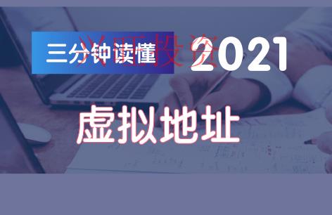 公司注冊申請?zhí)摂M地址流程及使用要求