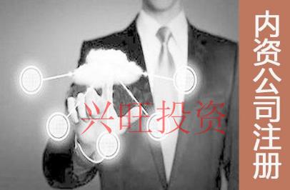 在深圳市代辦注冊(cè)公司