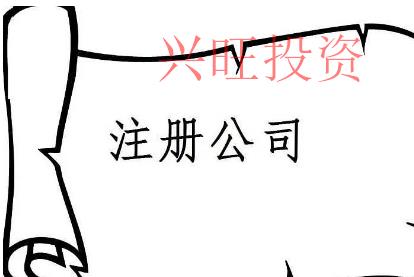 光明新區(qū)代辦公司注冊(cè)