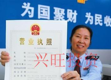 天河區(qū)代辦營(yíng)業(yè)執(zhí)照