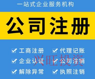 番禺區(qū)怎么注冊(cè)公司-申請(qǐng)注冊(cè)公司要花哪些錢(qián)？