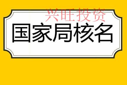 開公司，這經營范圍到底該怎么寫？