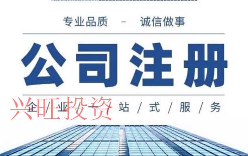 龍華新區公司注冊