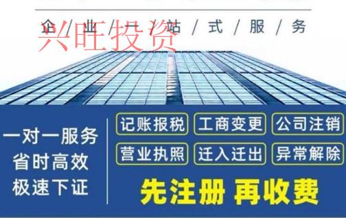 塘廈鎮(zhèn)代辦注冊(cè)公司