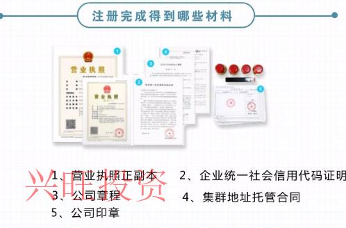 黃埔公司注冊(cè)