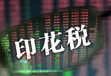 新公司注冊(cè)印花稅怎么繳納?