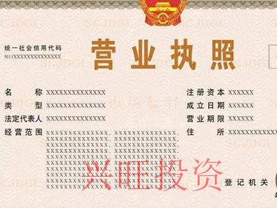 個(gè)人注冊(cè)公司
