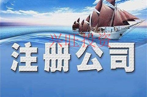 在廣州市怎么注冊公司？