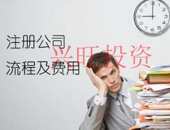 直播注冊(cè)公司