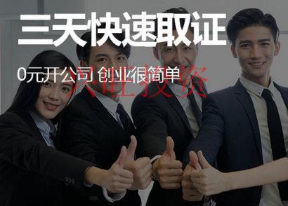 龍華新區(qū)公司注冊